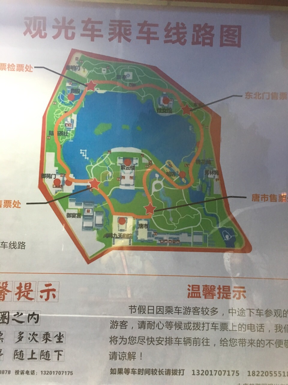 大唐芙蓉园旅游景点攻略图