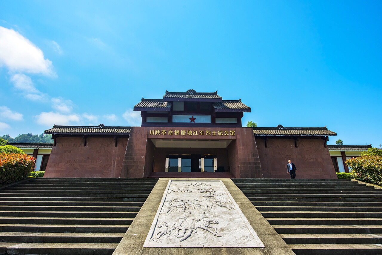 川陕革命根据地博物馆