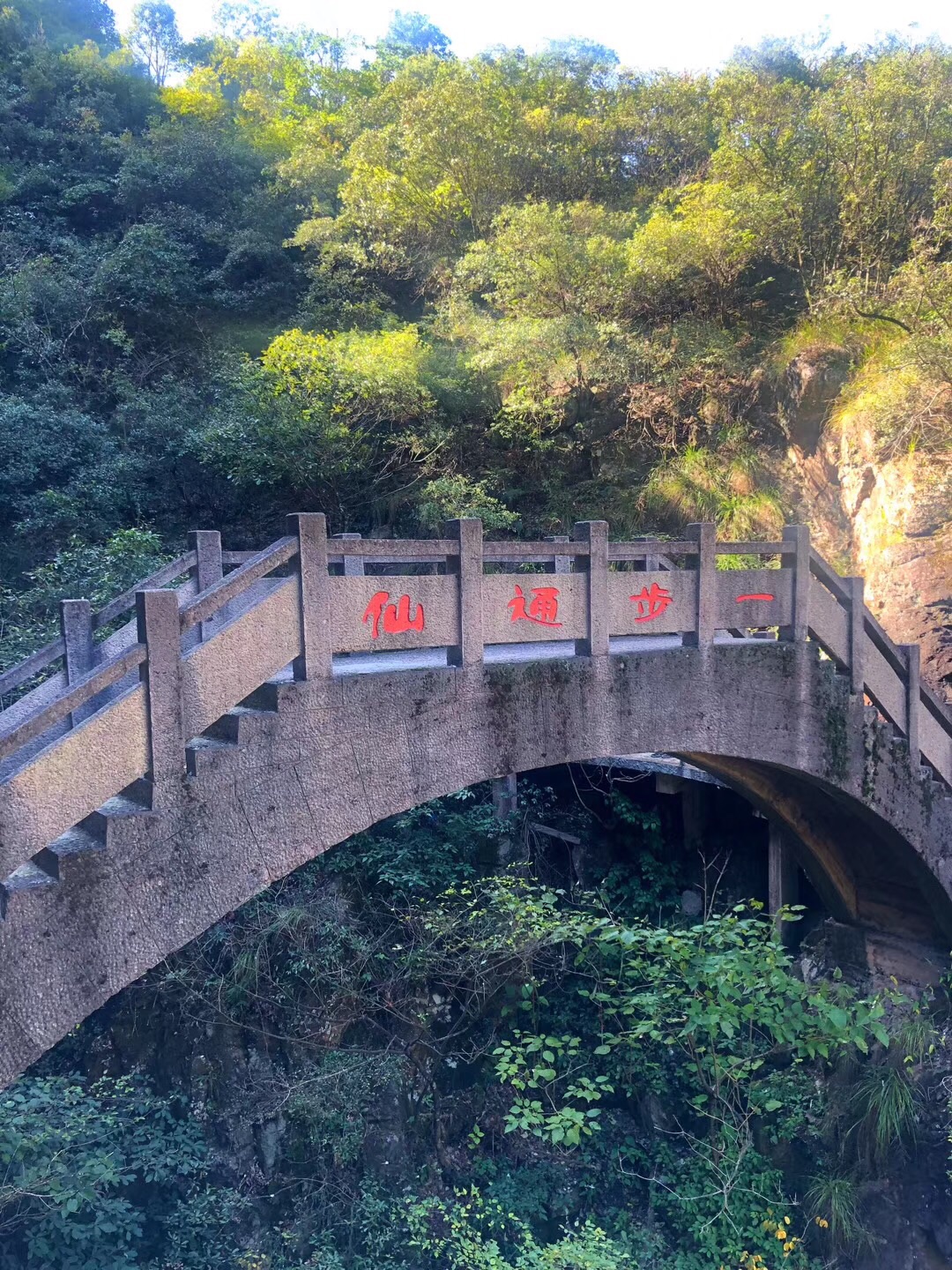 衢州天脊龙门好玩吗,衢州天脊龙门景点怎么样_点评