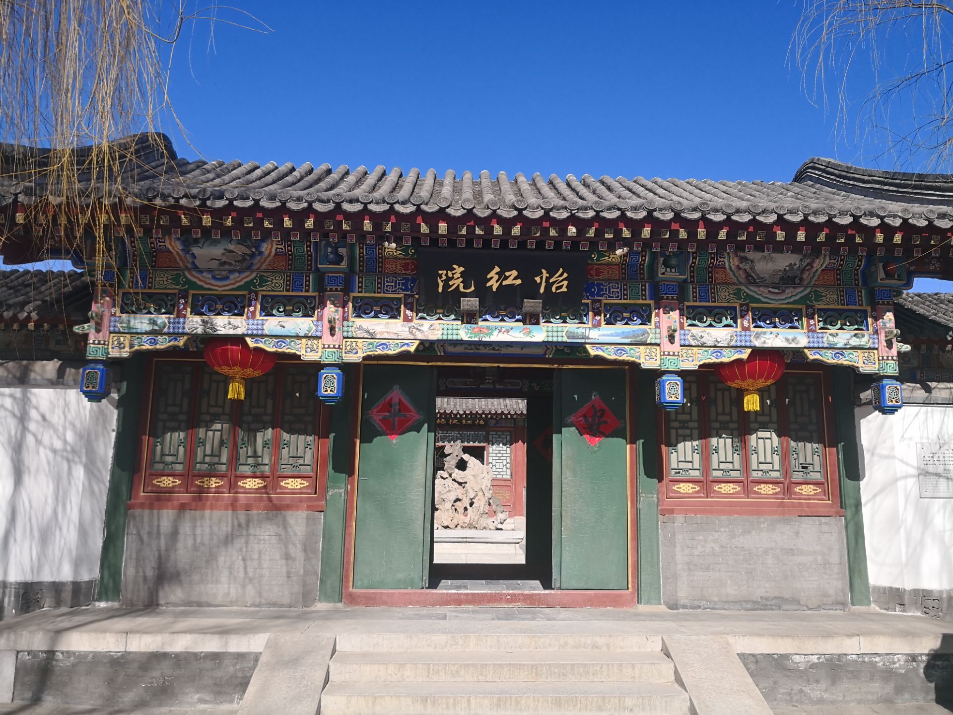 大观园