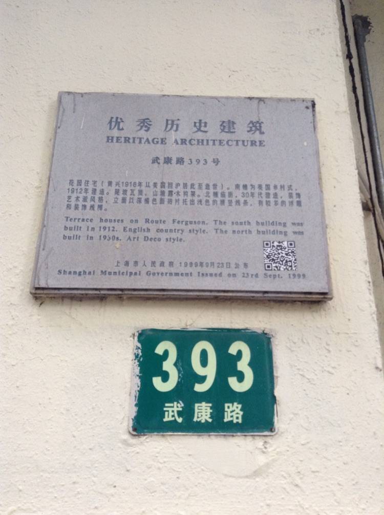 武康路位于上海市徐汇区,由上海法租界公董局修筑于1907年