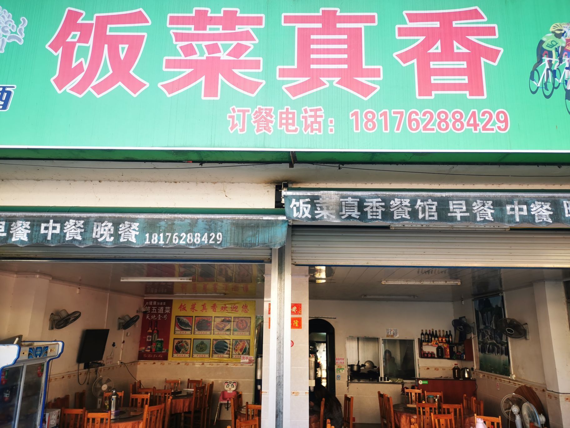 0分1 条点评 93号 小厨房 5.0分2 条点评 一里香菜馆 4.5分2 条点评
