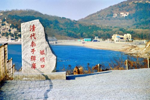 旅顺口风景名胜区