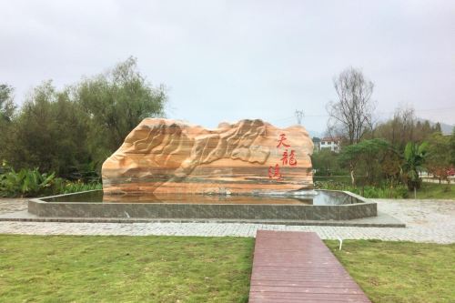 三峡龙泉湖风景区