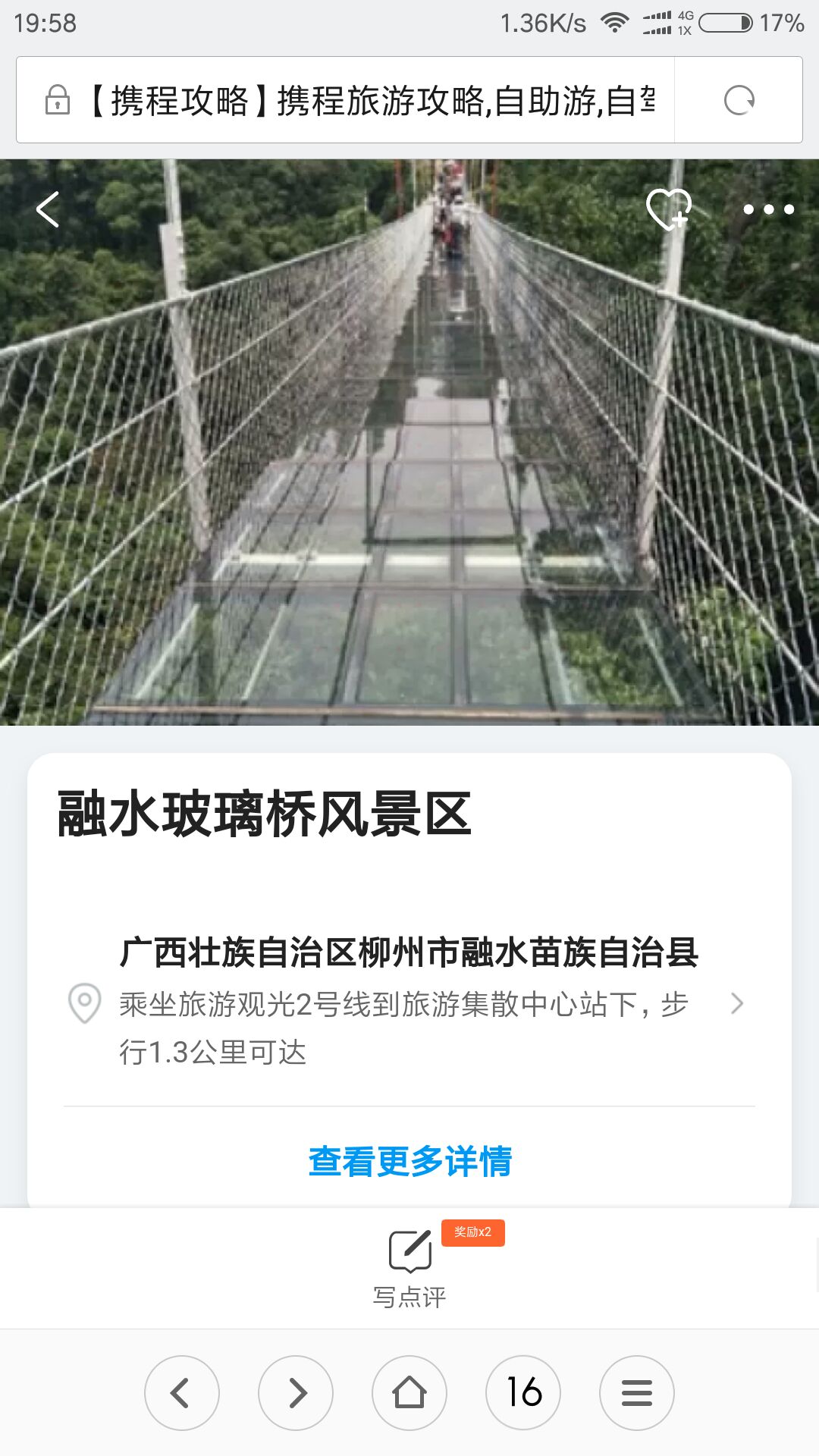请问请问融水玻璃栈道还没开放.