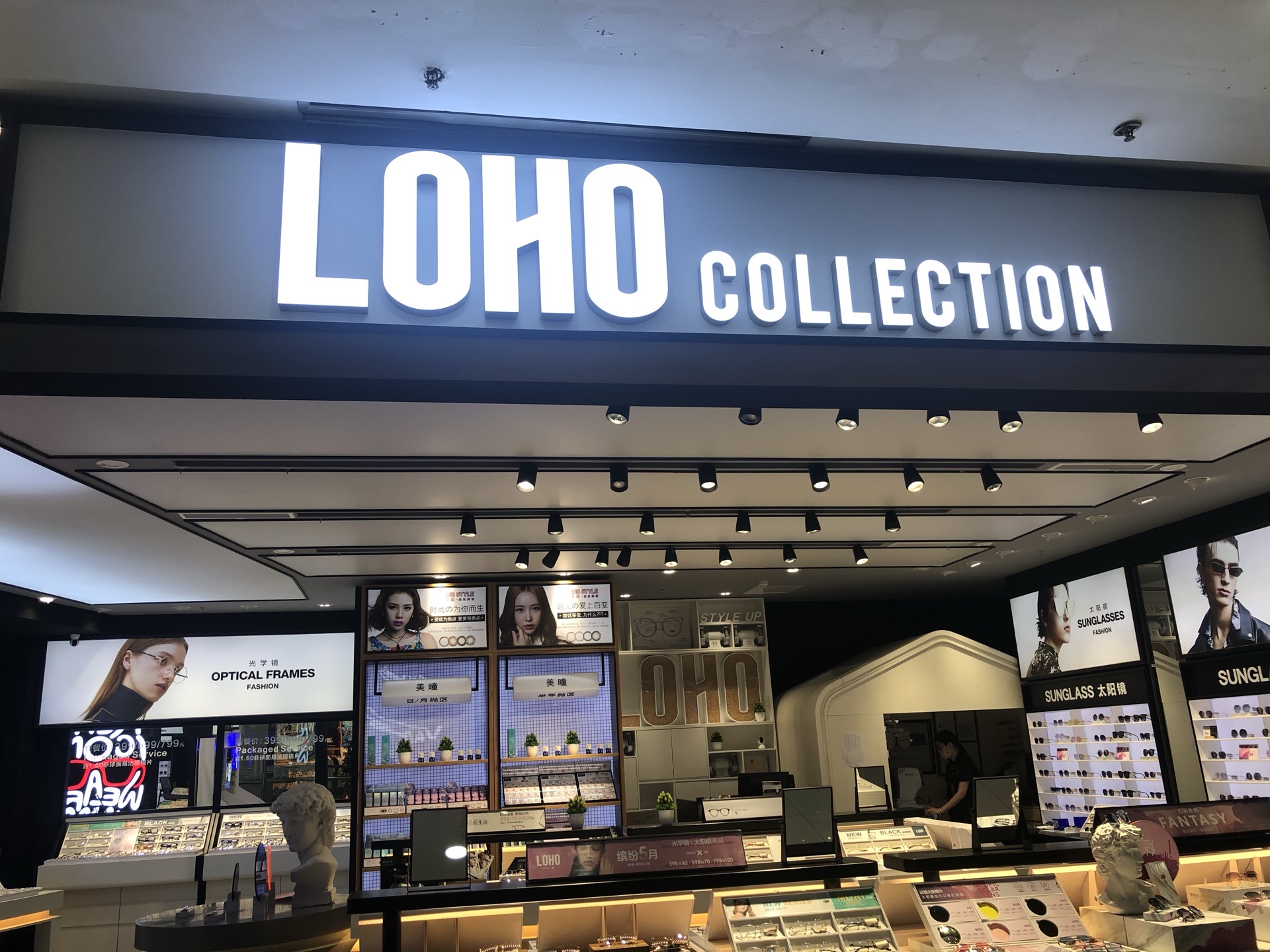 loho眼镜(徐汇美罗城店)