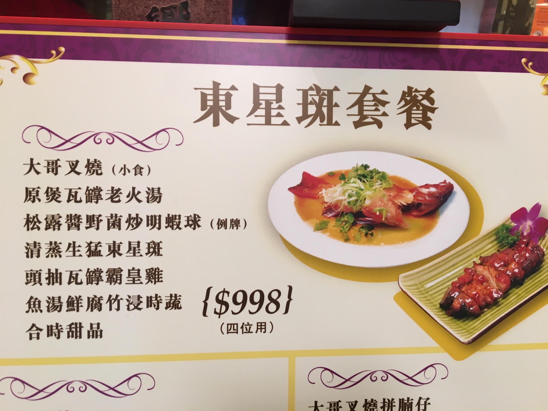 西苑酒家