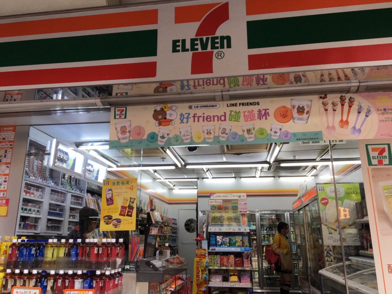 7-11便利店分店no.0667