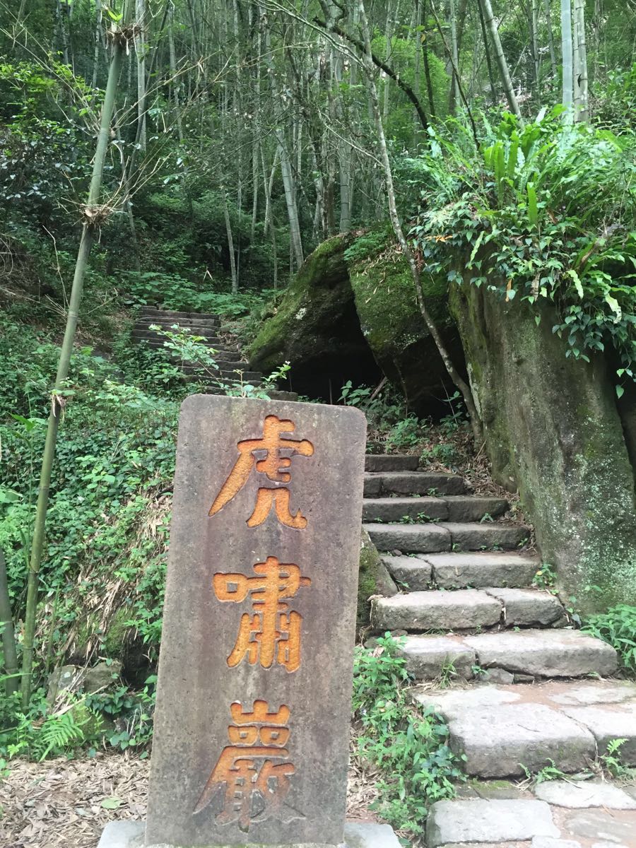 【携程攻略】武夷山虎啸岩景点,虎啸岩是武夷山其中一