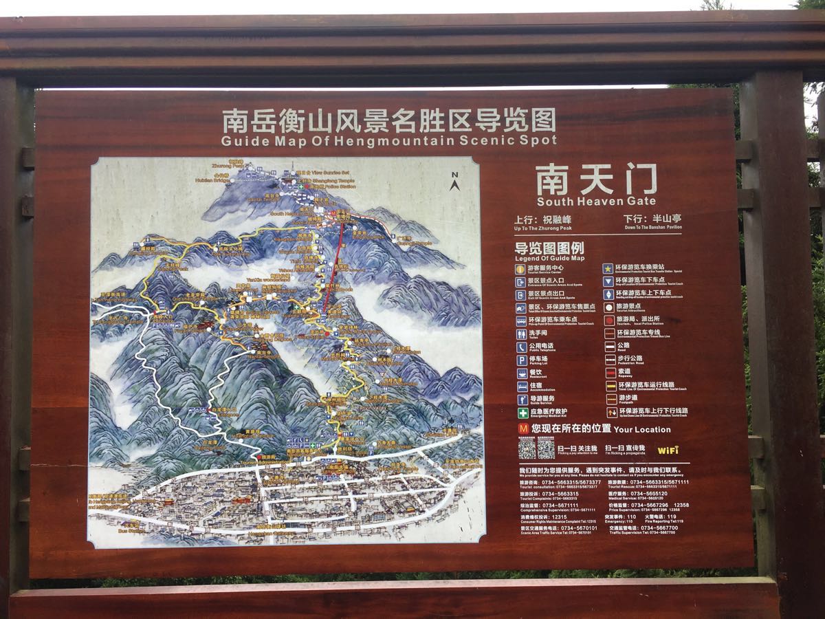 2019祝融峰_旅游攻略_门票_地址_游记点评,衡山旅游