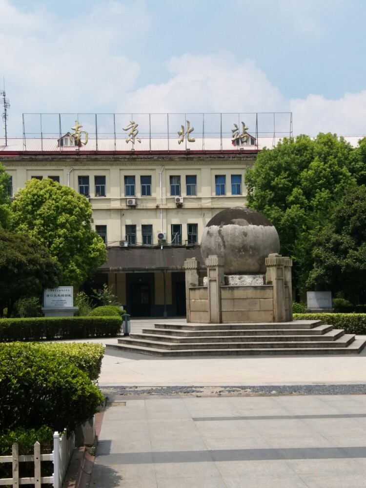 【携程攻略】南京浦口火车站景点,老的南京北站,已弃用.
