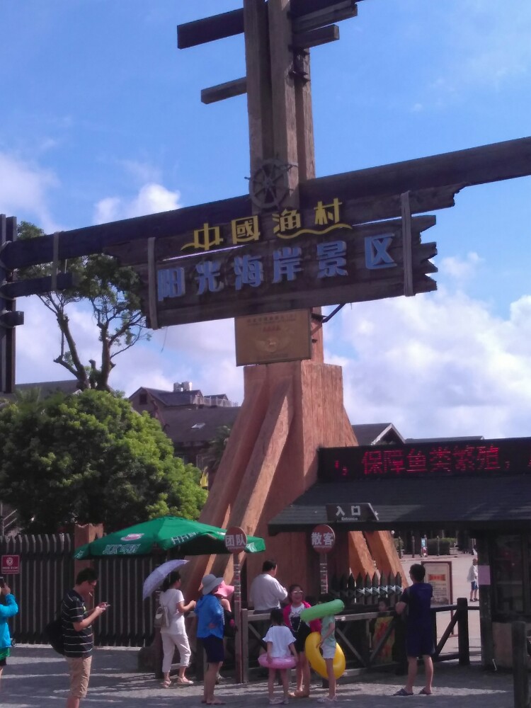 【携程攻略】象山中国渔村景点,可以下海游泳,里面有海鲜让你吃个够,