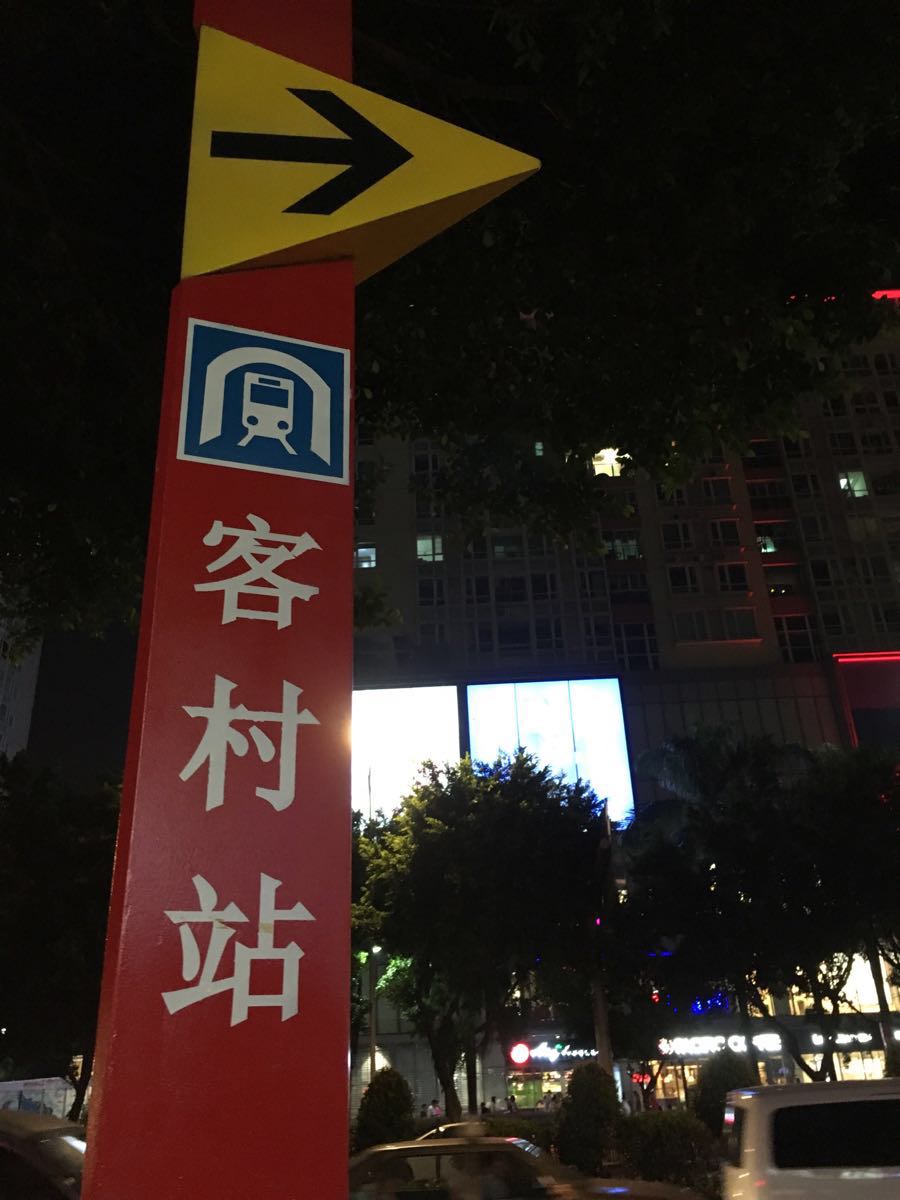 想要健身,广州客村附有比较靠谱,价位比较适中的健身工作室吗?