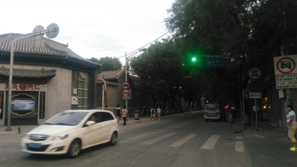 南池子大街