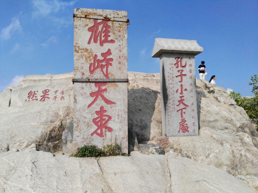 从山脚爬到泰山顶要多长时间