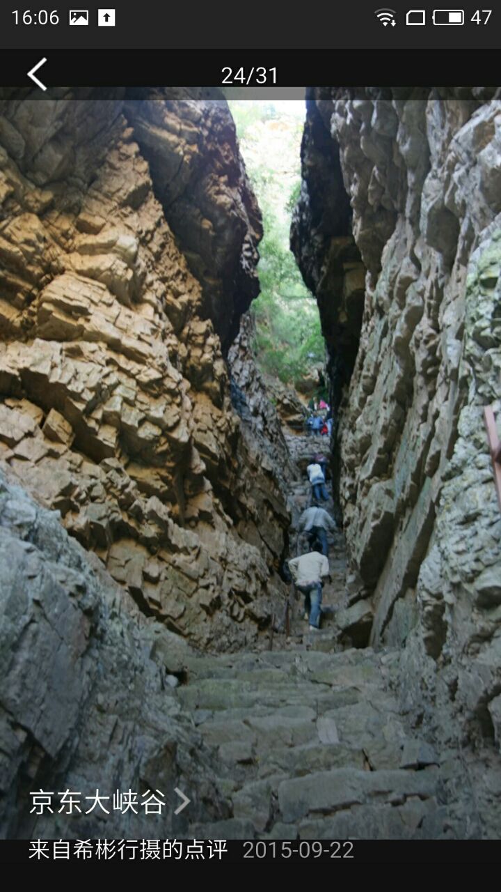 京东大峡谷旅游景点攻略图