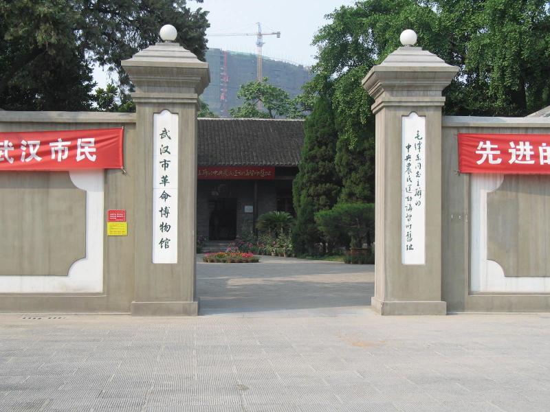 农讲所旧址纪念馆