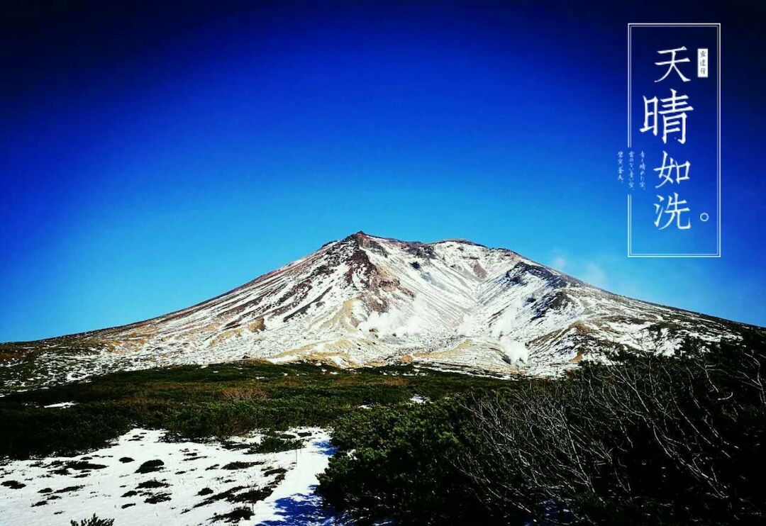 大雪山旭岳