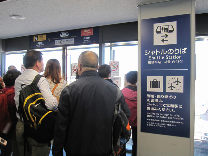 日本大阪关西机场.