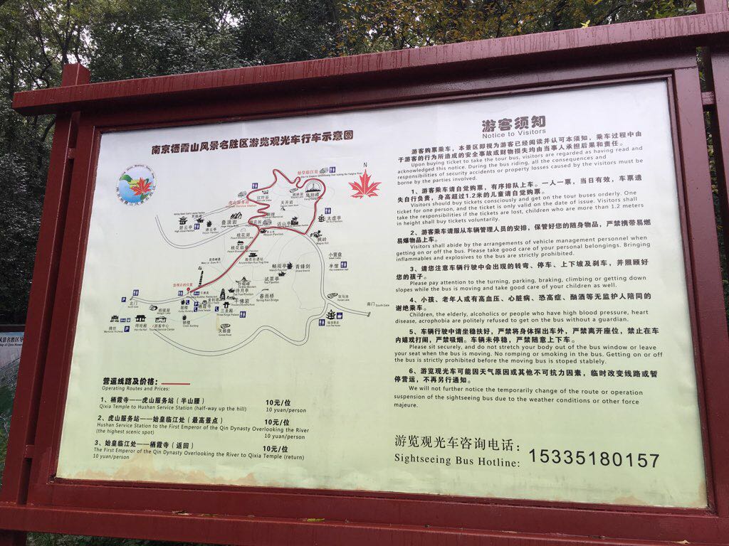 栖霞山旅游景点攻略图