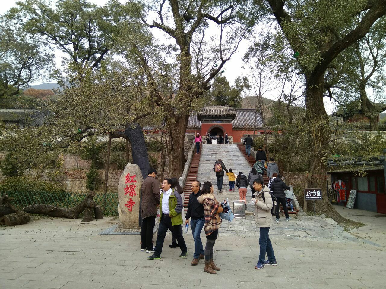 红螺寺