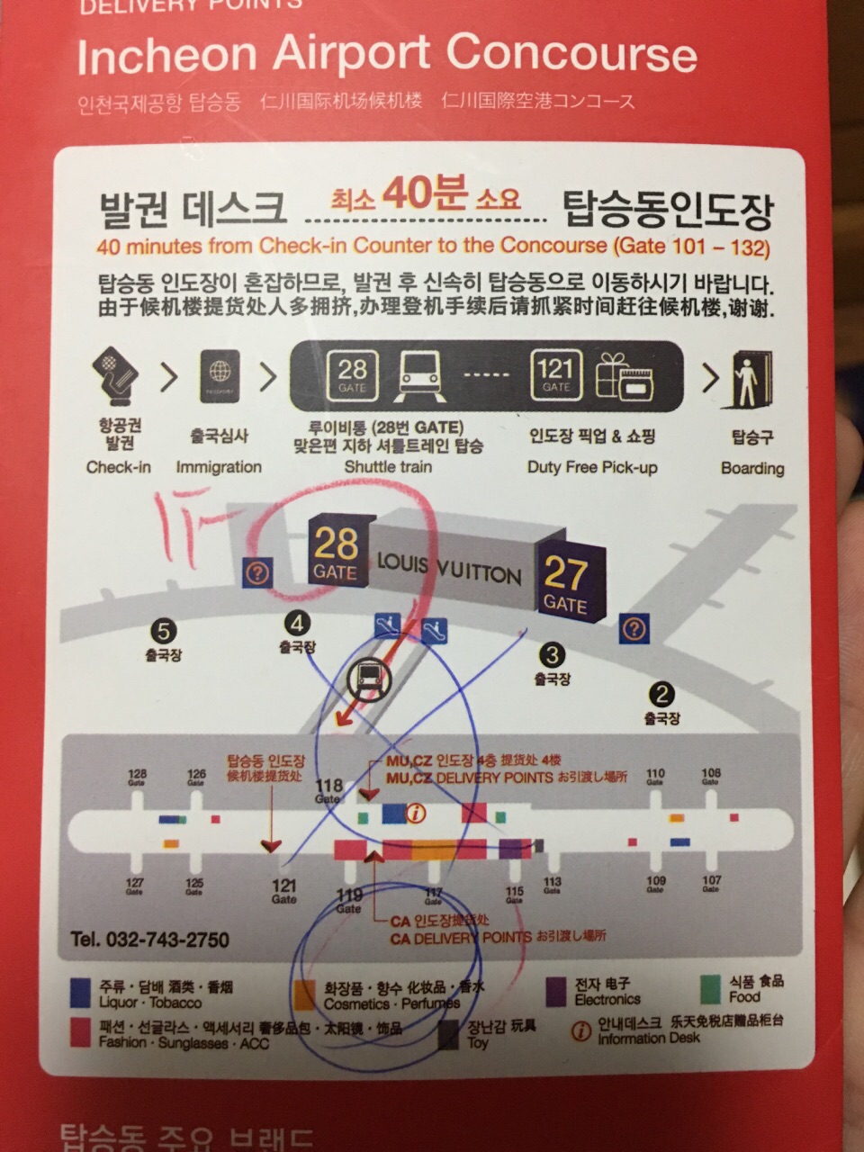仁川国际机场