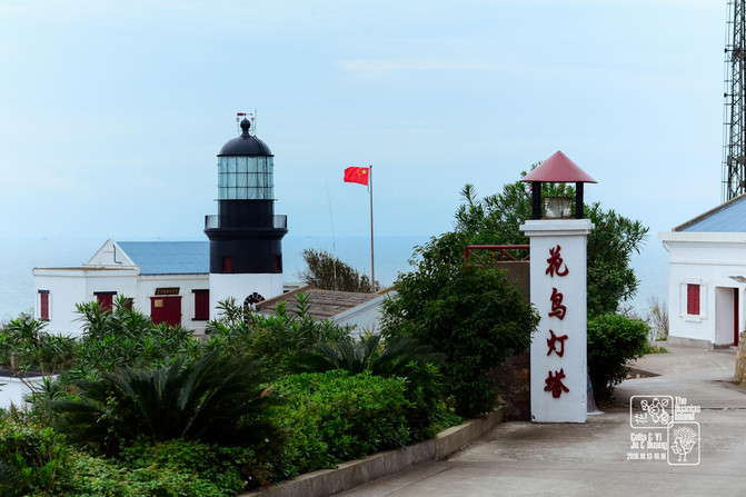 花鸟岛登陆