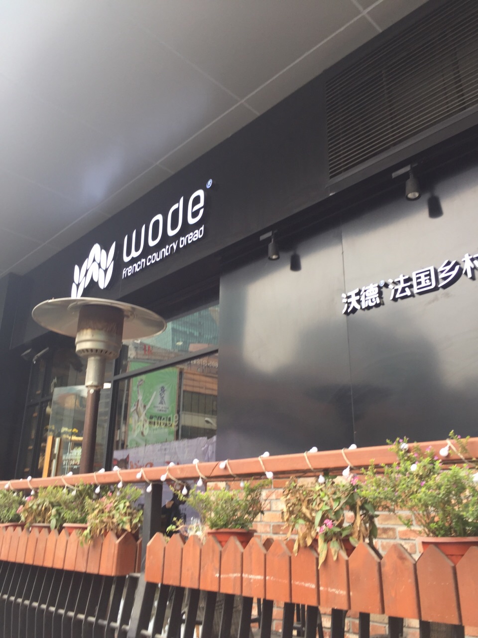 lovegift爱礼(新大陆店)