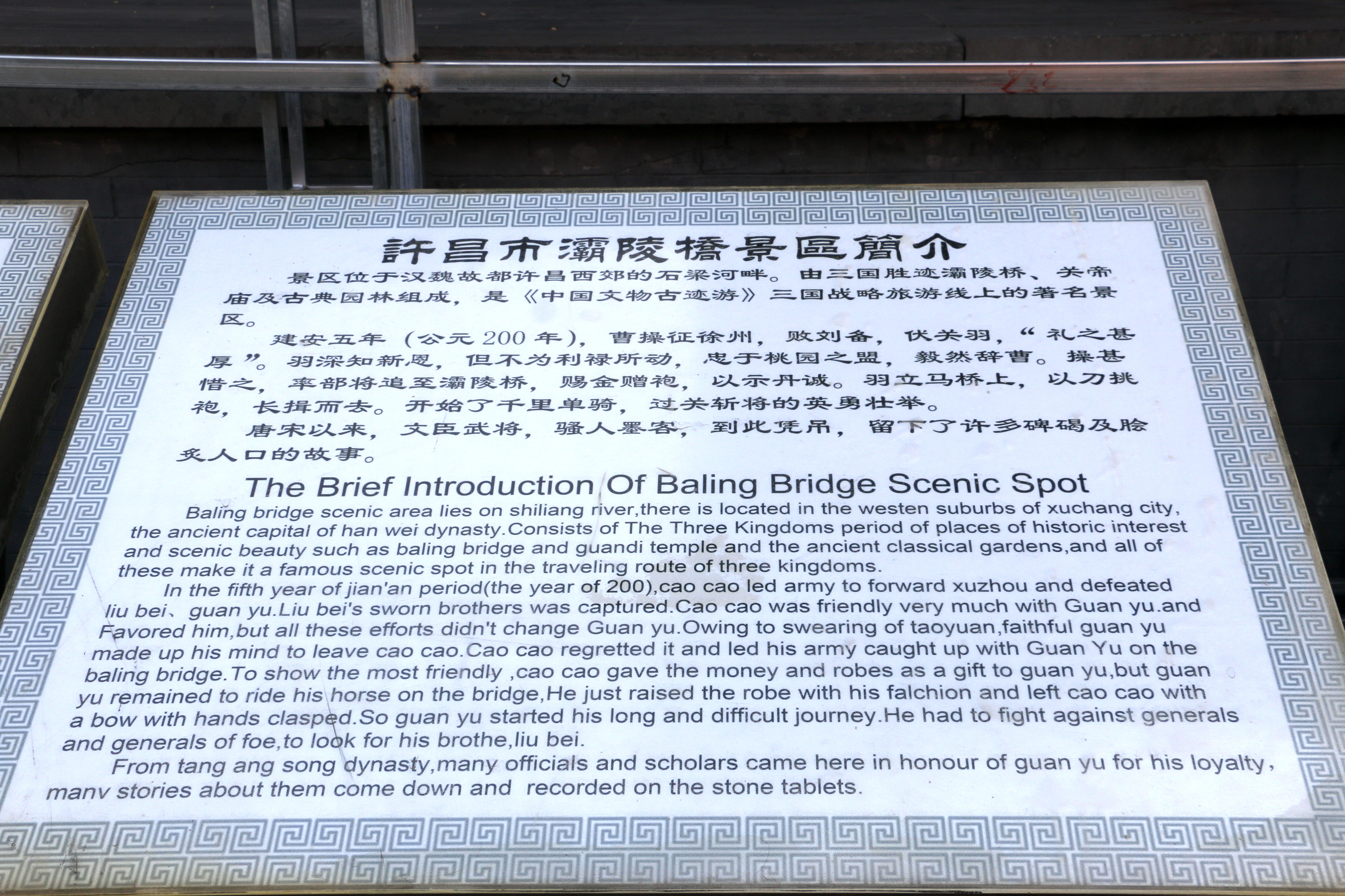 许昌灞陵桥景区攻略,许昌灞陵桥景区门票/游玩攻略/地址/图片/门票