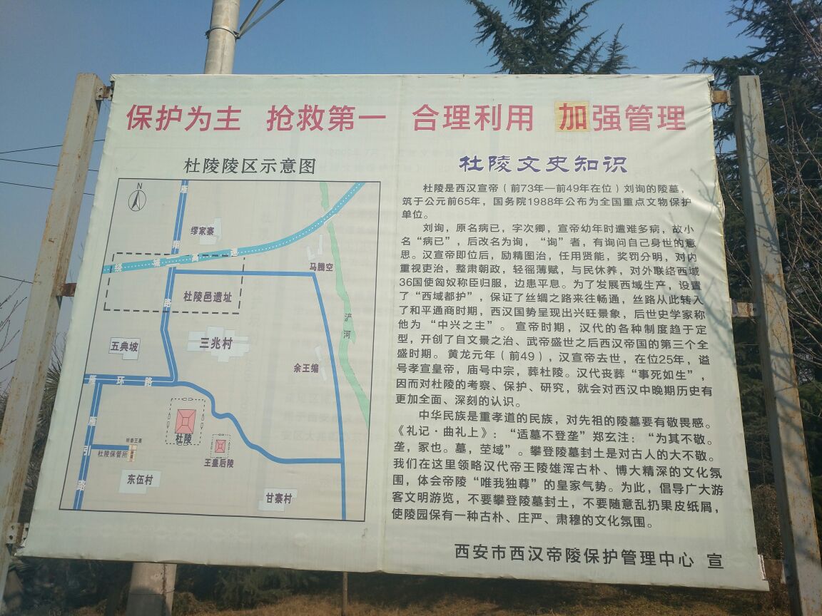 杜陵遗址公园位于西安市雁塔区的上林苑景区内也是全国有名的考古遗址