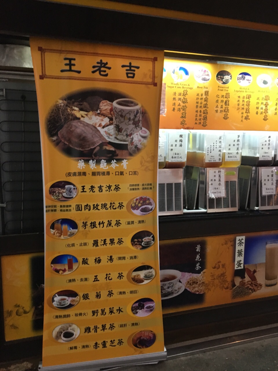 王老吉凉茶(天星码头店)