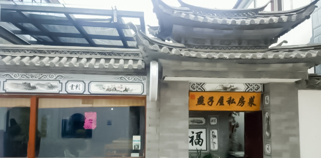 大理北罗久邑攻略-北罗久邑门票价格多少钱-团购票价预定优惠-景点