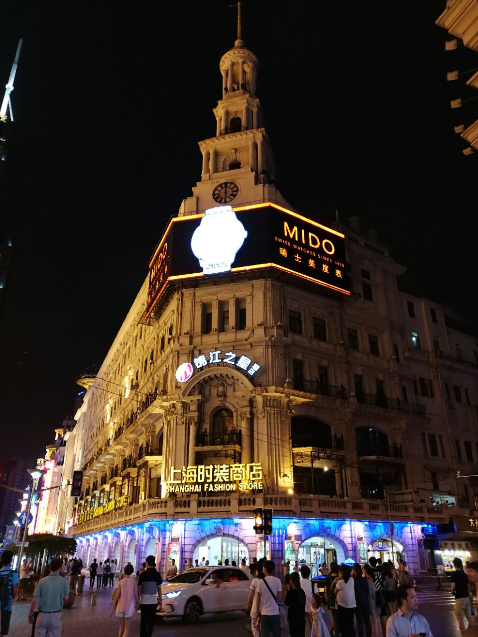 上海时装商店