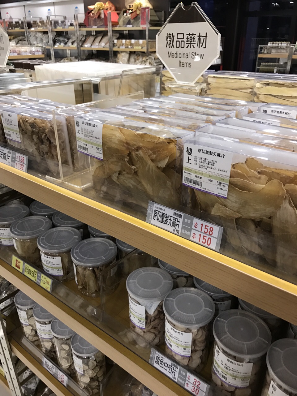 香港楼上(铜锣湾1店)怎么样/如何去,楼上(铜锣湾1店)购物好不好_点评