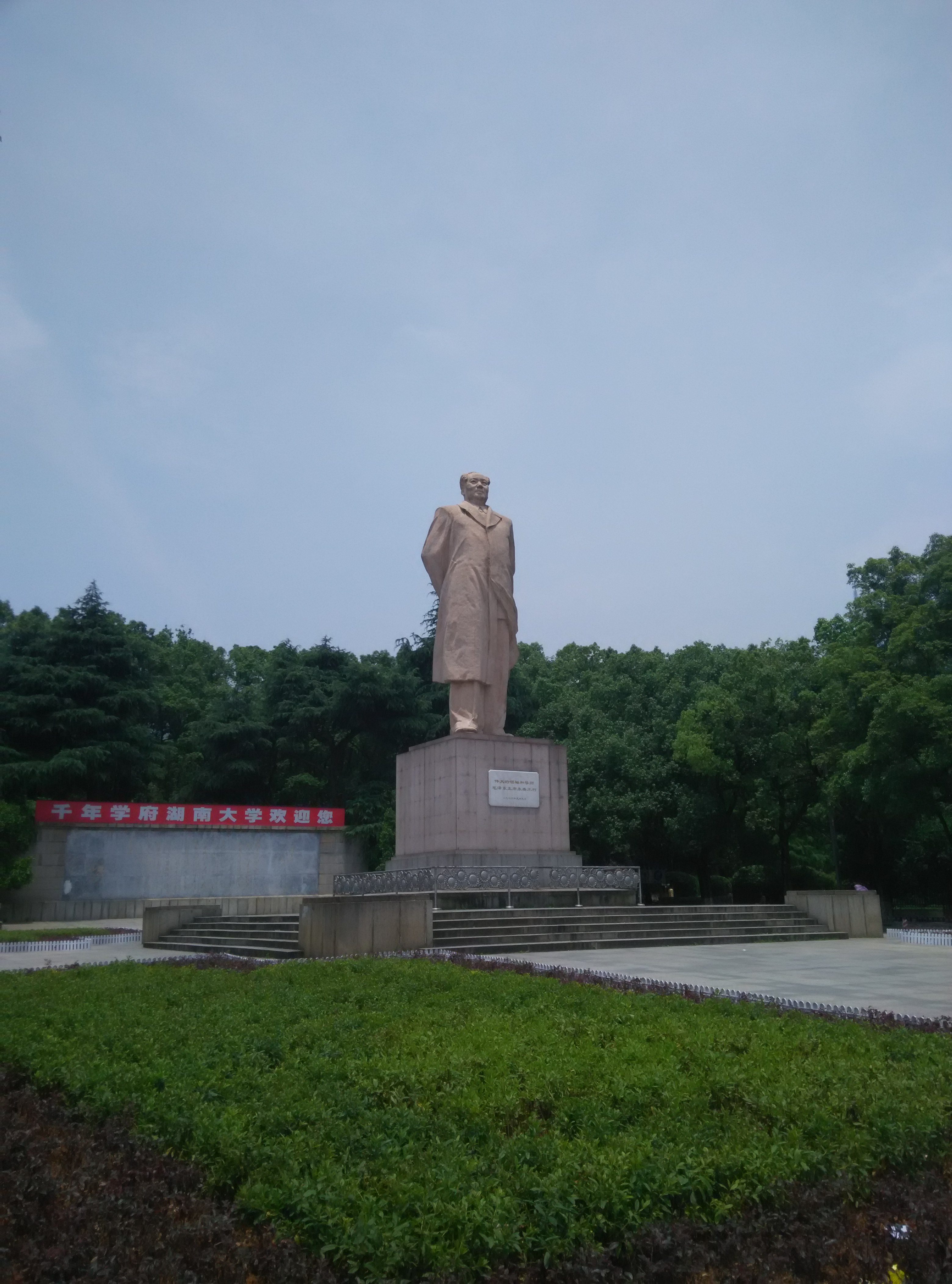 湖南大学旅游景点攻攻略略图好感度爱丽丝图片