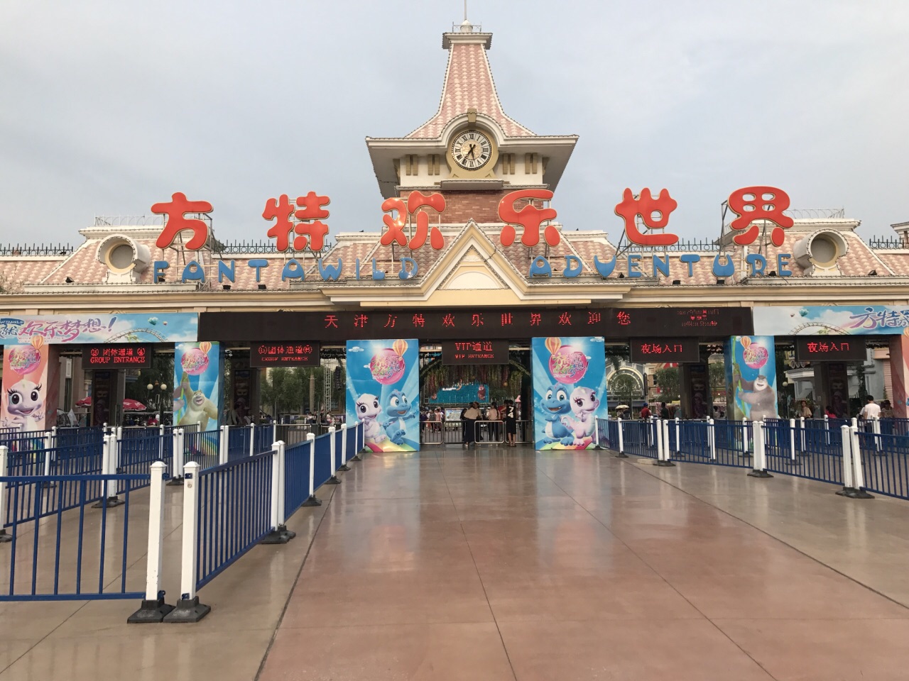 2019天津方特欢乐世界_旅游攻略_门票_地址_游记点评