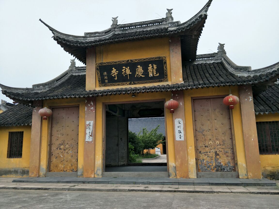 龙庆禅寺位于丹阳市后巷镇嘉山旅游风景区内,是烧香拜佛之地.