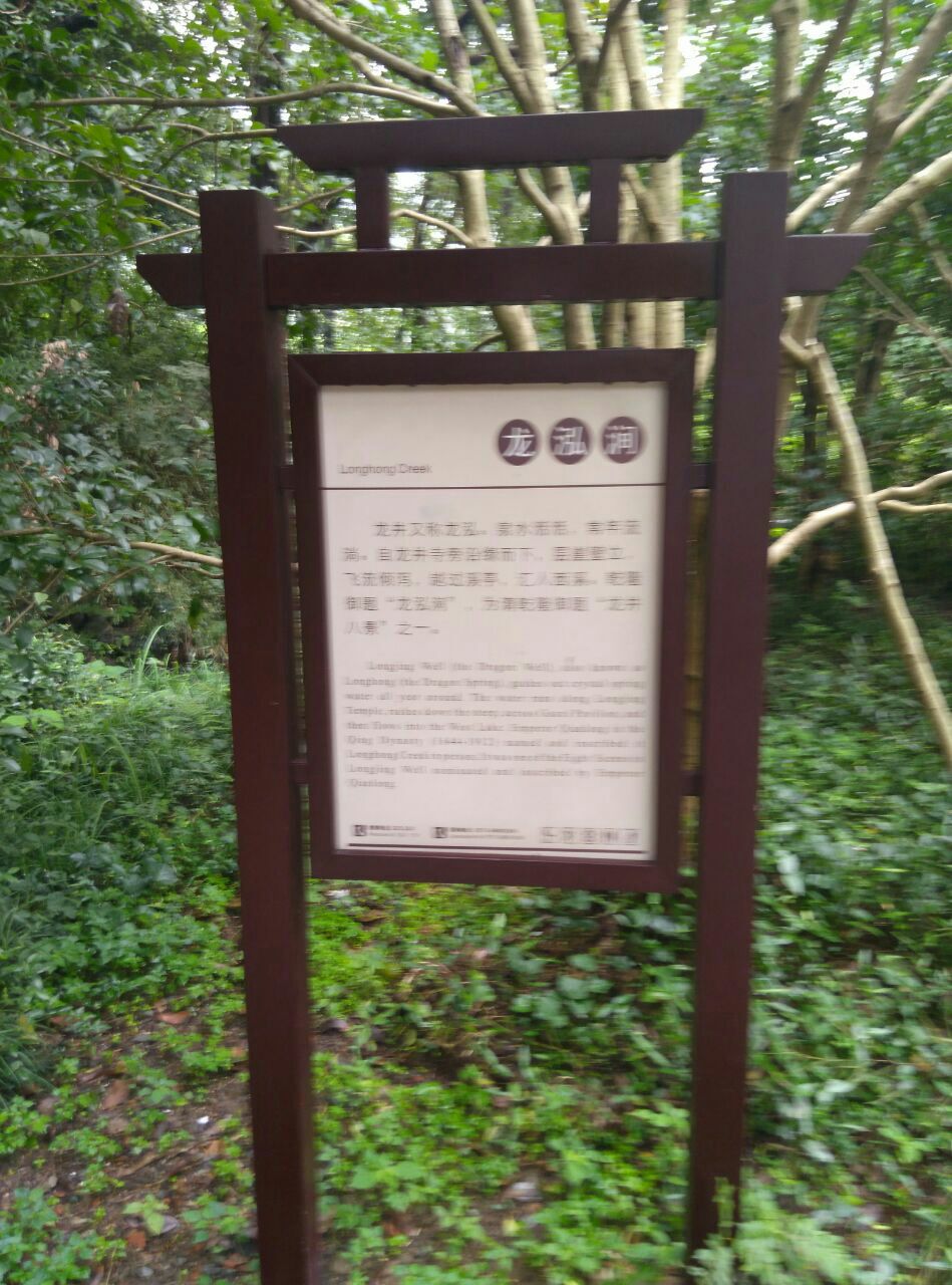 龙泓涧景区