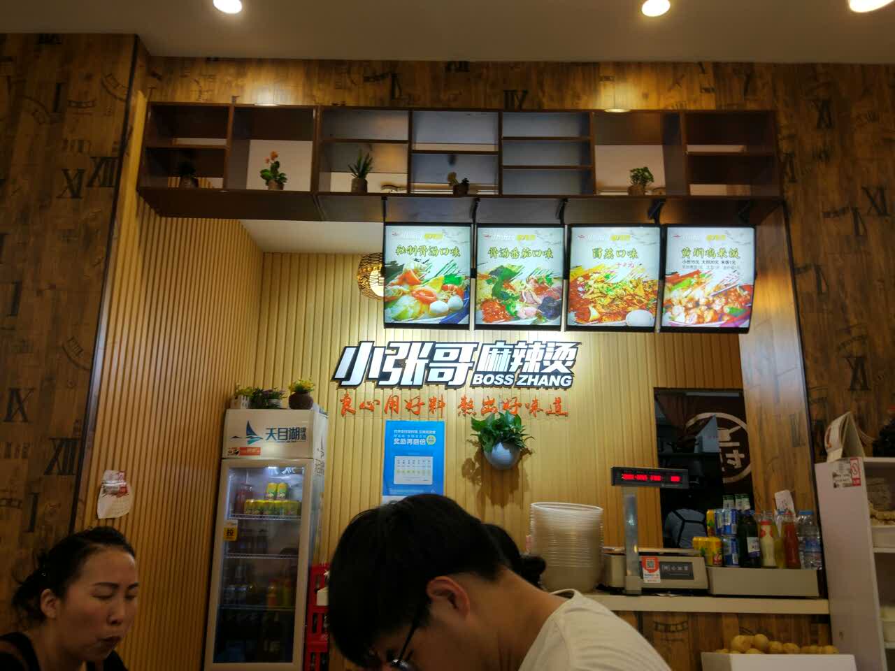 2020小张哥麻辣烫(吾悦广场店)美食餐厅,口感一般,关键是里面有的东.