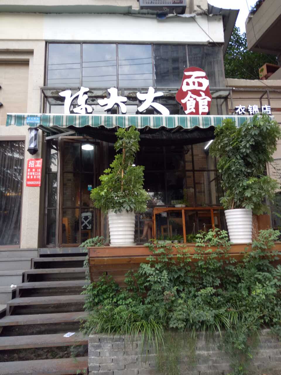 2021陈大大面馆(衣锦店)美食餐厅,来吃了好多次了,!