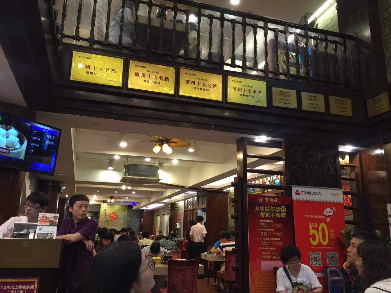 点都德(大茶楼)