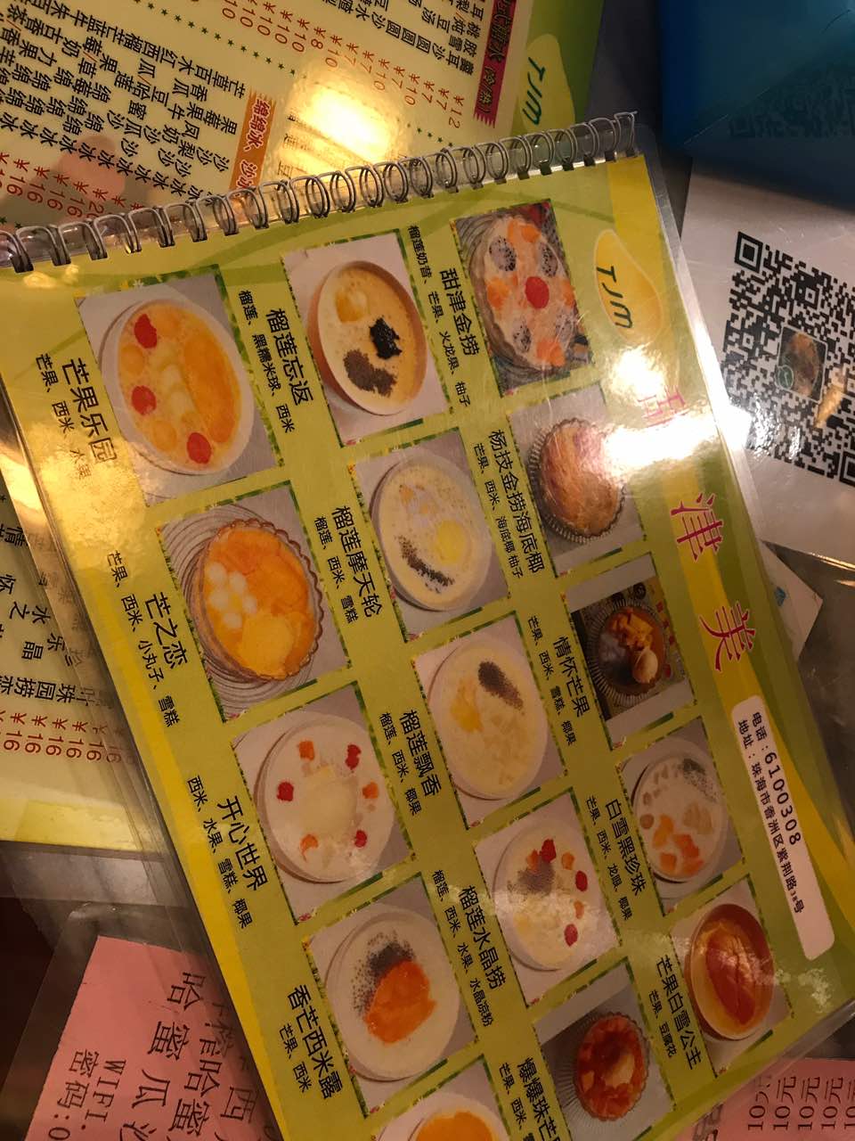 甜津美条海岸粿城美食图片