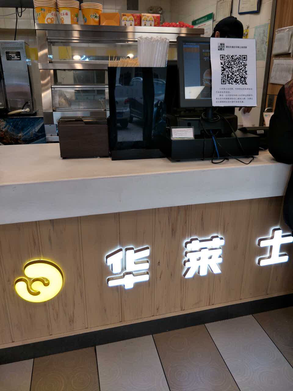 华莱士(溧阳店)旅游景点攻略图