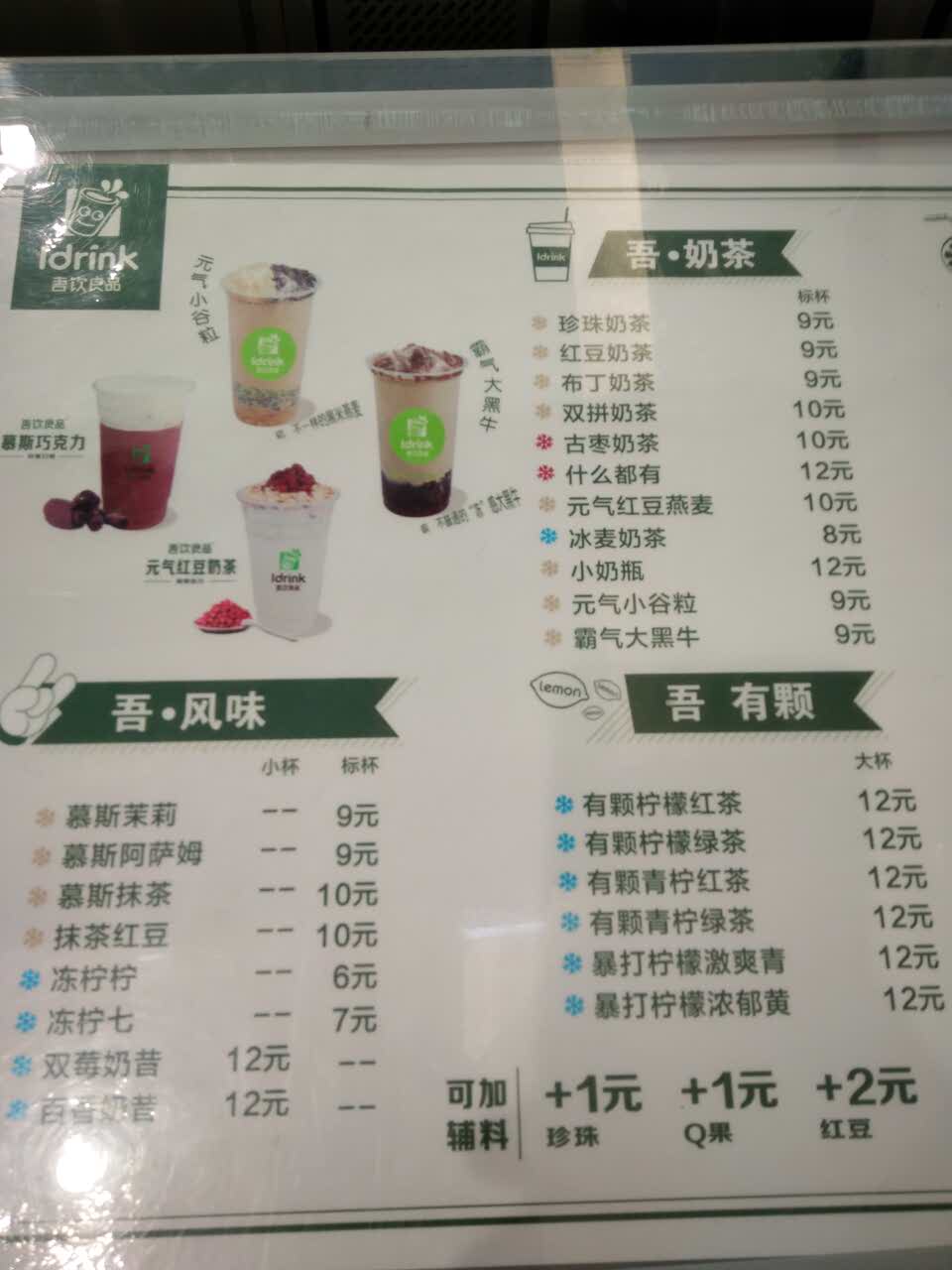 吾饮良品(万达二店)