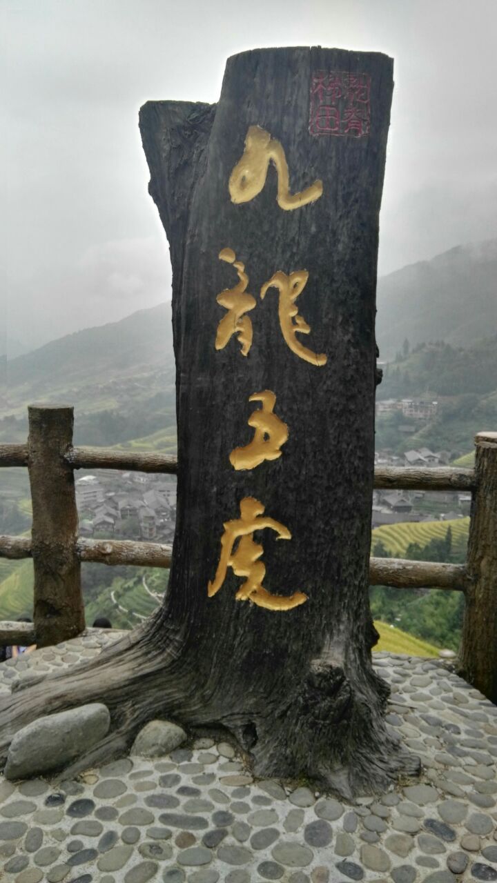 九龙五虎观景点