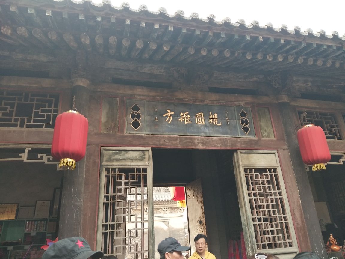 王家大院