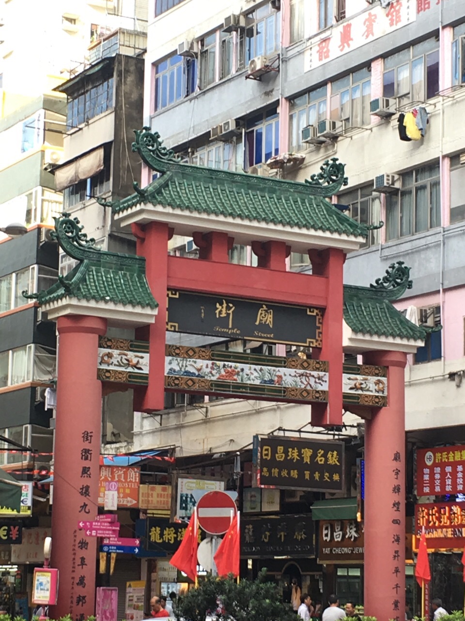 2019庙街夜市_旅游攻略_门票_地址_游记点评,香港旅游