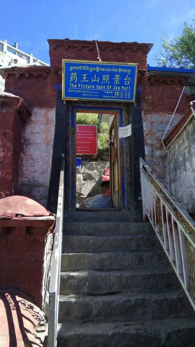 2019药王山_旅游攻略_门票_地址_游记点评,拉萨旅游景点推荐 - 去哪儿
