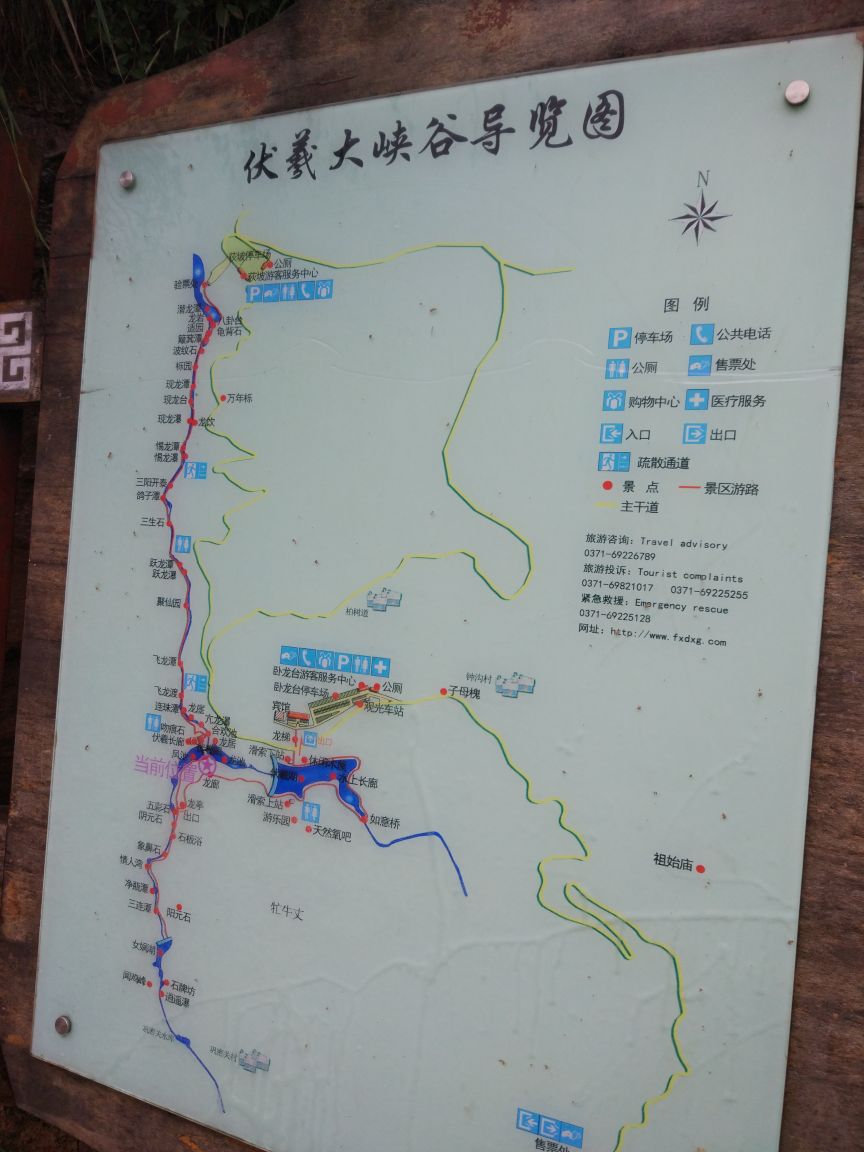 伏羲山大峡谷