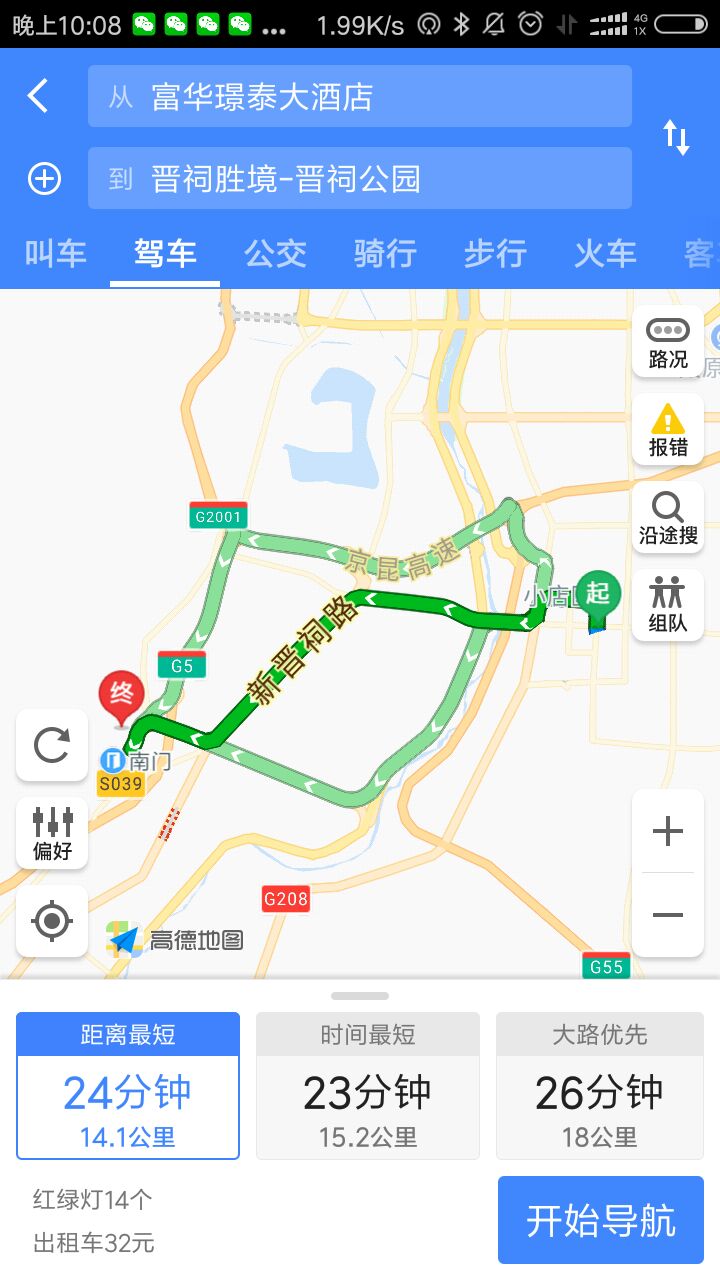 从小店区的富华璟泰大酒店去晋祠公园打车多少钱图片